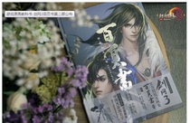 Sword three sword network 3 surrounding large picture collection 100 pages Book 200 pages Book 2 album does not contain game props