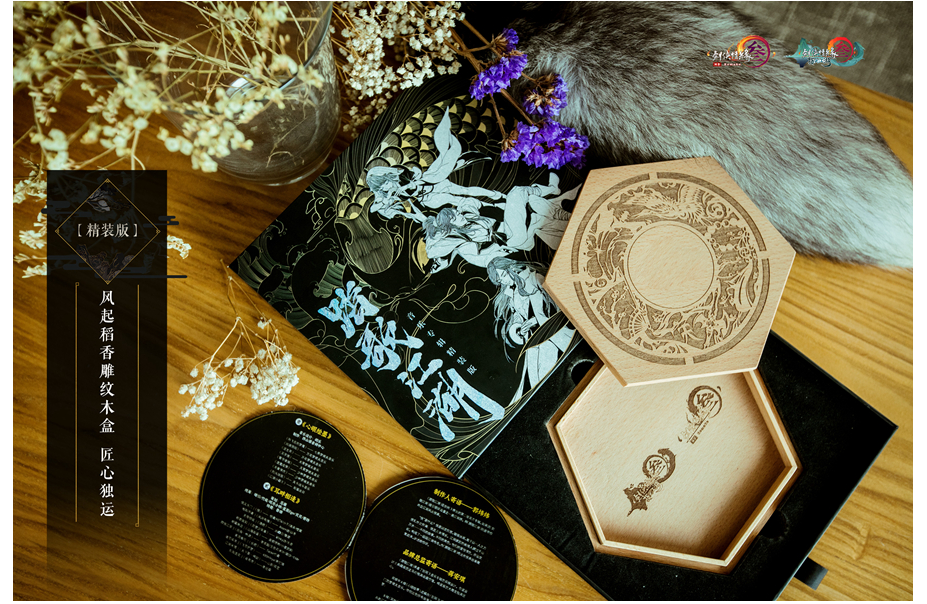 Jianwang 3 Surroundings Jiansan Surrounding Tage Jianghu Music Album Hardcover Edition