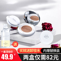 Jings air cushion BB cream strong foundation CC cream isolation nude makeup skin color BB cream waste engine oil peoples rights to send food