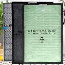 Jumi Jings high-performance negative ion air purifier filter No. 1 2 No. 3 filter element dust removal and haze removal