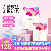 Jings mask two-cleft yeast Huan Yan rainbow mask firming light lines improving dark yellow moisturizing skin moisturizing and moisturizing