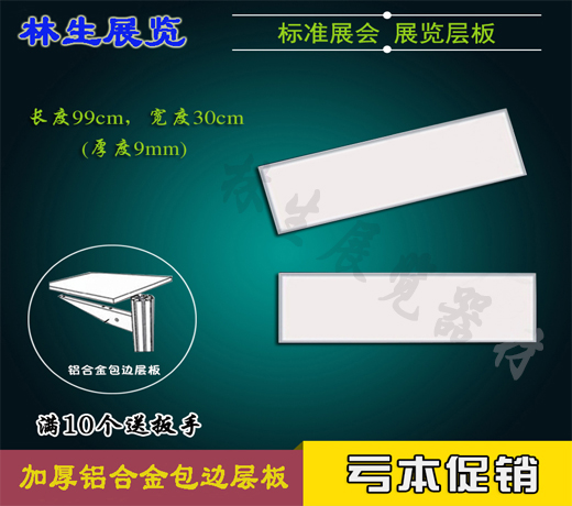 Octagonal Laminate Bracket Exhibition Standard Laminate Bracket Canton Fair Exhibition Clapboard Clapboard Standard Booth