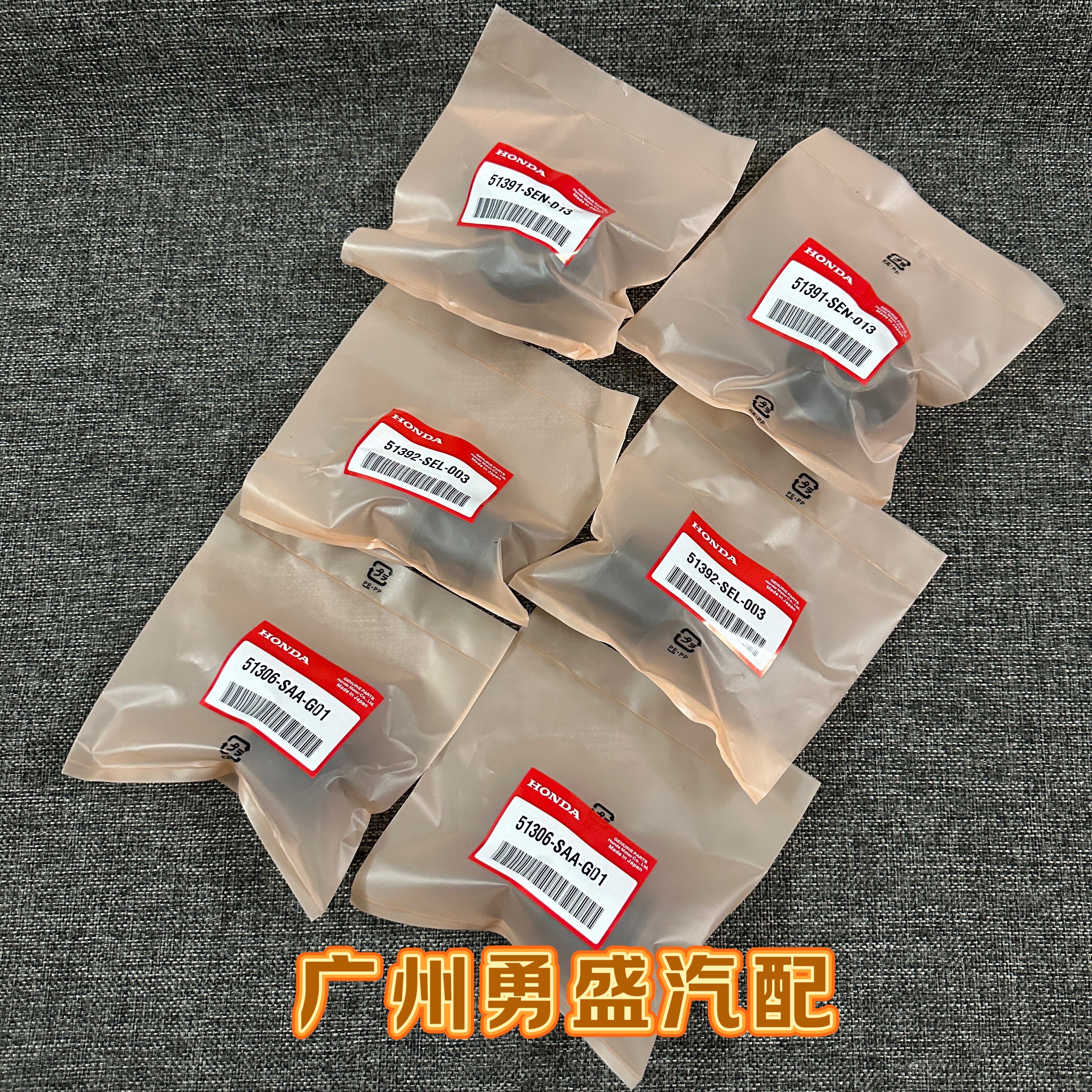 什么因素影响了前后平衡杆胶套的选择？（适用于雅阁思域飞度等车型）