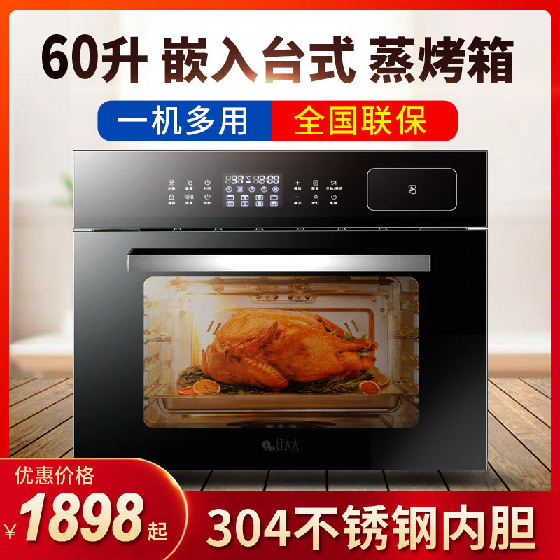 Fine Nice Wife Steamed Oven All Home Embedded Baking Microsteam Toasted Three-in-one Electric Steam Box Oven