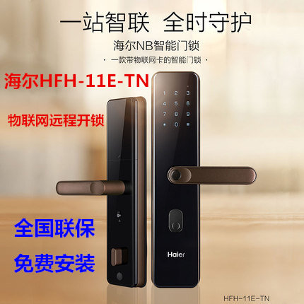 Haier smart lock new product 10E fingerprint lock home anti-theft door lock universal password lock door lock 11E remote