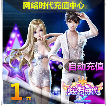 Dazzling Dance Times 2 Automatic Recharge 1 Yuan Points Number of Cards 100 Gold Coins Tencent QQ Game Dancing Times 2-Point Voucher