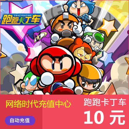 Century Tiancheng point card run go-kart point card run go-kart 10 yuan 100 points ★ automatic recharge