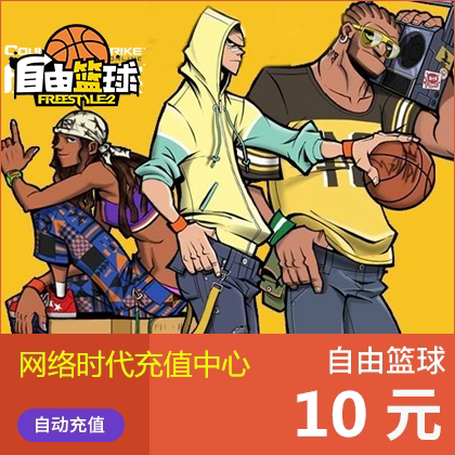 Century Tiancheng Free basketball 10 yuan 100 points Free basketball 10 yuan 100 points Automatic recharge