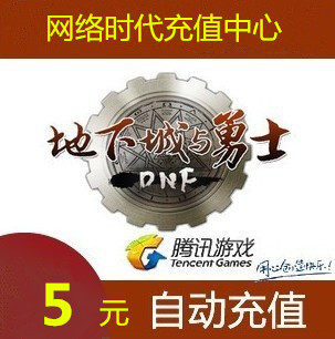 Underground City With Warriors Point Voucher Voucher DNF500 Points voucher DNF5 Yuan 500 Points Voucher Point Number Card Automatic Recharge