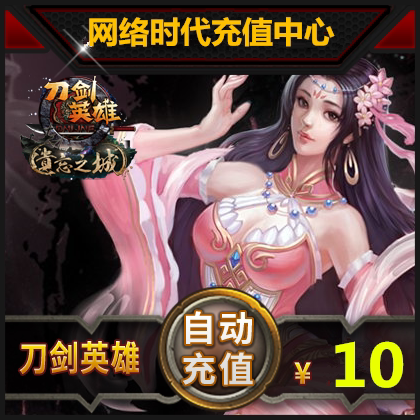 Search Fox-Knife Sword Point Number Card Knife Sword Hero Point Number Card Swords Hero RMB10  200 Point Number Card Automatic Recharge