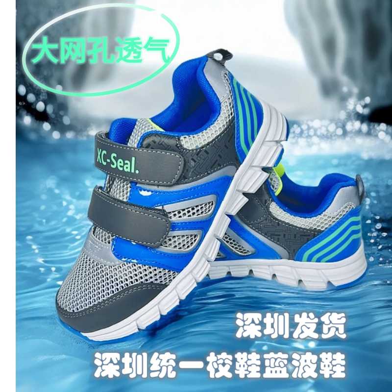 Baoan District Blue Rand Autumn and Winter Designated School Shoes, Blue Wave Lightweight, Comfortable, Breathable Mesh Single Mesh Double Hook and Loop Running Shoes Baoan District Blue Rand Autumn and Winter Designated School Shoes, Blue Wave Lightweight, Comfortable, Breathable Mesh Single Mesh Double Hook and Loop Running Shoes