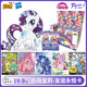 ເກມບັດແທ້ My Little Pony ກາຕູນ peripheral ເດັກຍິງ Princess toy ການເກັບກໍາ book Rainbow glowing moon shadow ມ່ວນ