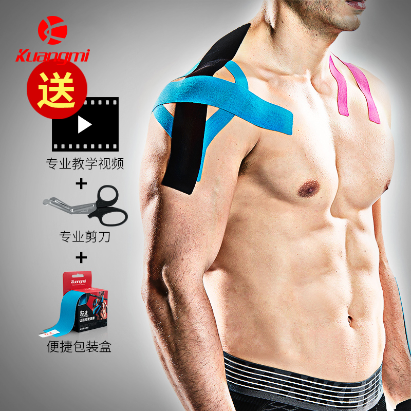 Crazy fan Muscle paste Muscle internal effect cloth Muscle paste Sports tape Tape Elastic bandage Muscle strain Ankle support Knee support