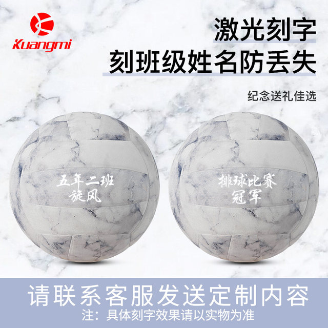 Madly obsessed ກັບ volleyball marble ເລກ 5 ນັກຮຽນສອບເສັງເຂົ້າໂຮງຮຽນມັດທະຍົມພິເສດ engraved ຂອງຂວັນວັນເກີດສໍາລັບຜູ້ຊາຍແລະແມ່ຍິງການຝຶກອົບຮົມ volleyball ຫນັງອ່ອນ