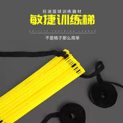 Fan kuangmi agility ladder Step step training jumping ladder Soft fixed football basketball training equipment rope ladder