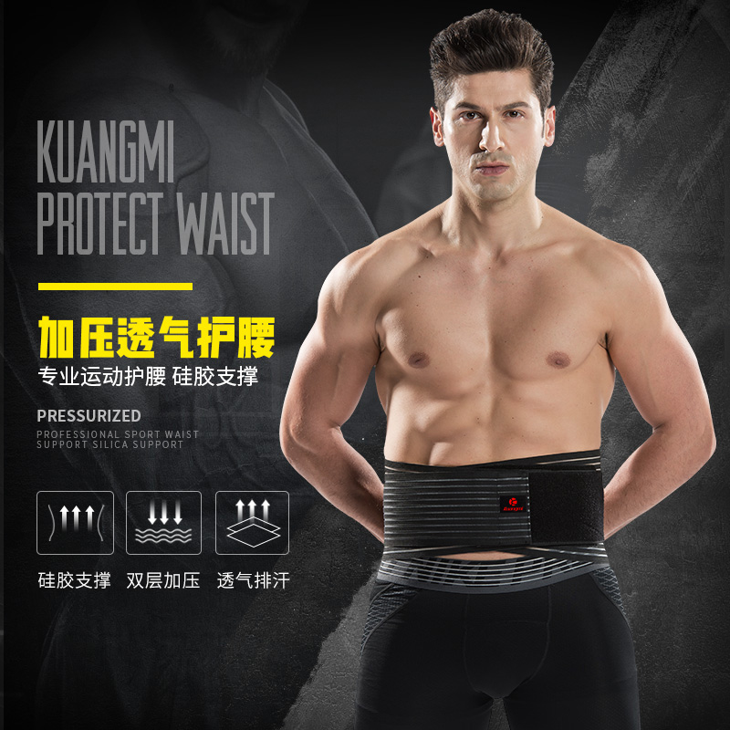 Cardio-sports waist-protection breathable basketball care belt Weightlifting Deep Squatting Fitness Training Volleyball Badminton Male And Female