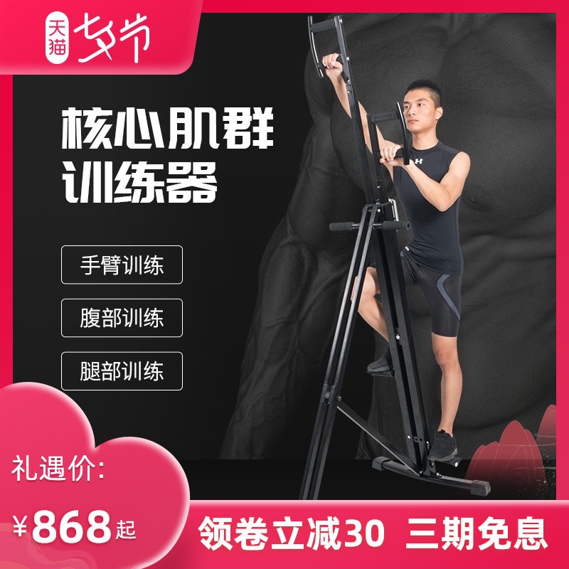 Crazy fan mountaineering machine mountain climbing machine climbing machine Home fitness mini gym professional basketball exercise sports equipment
