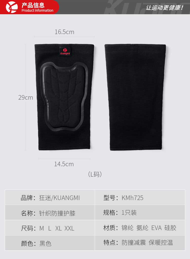 Fanatic kangmi kneepad bóng rổ thể thao tổ ong va chạm nam nữ mỏng phần thoáng khí ngắn thiết bị bảo vệ chuyên nghiệp - Dụng cụ thể thao băng bảo vệ đầu gối knee support