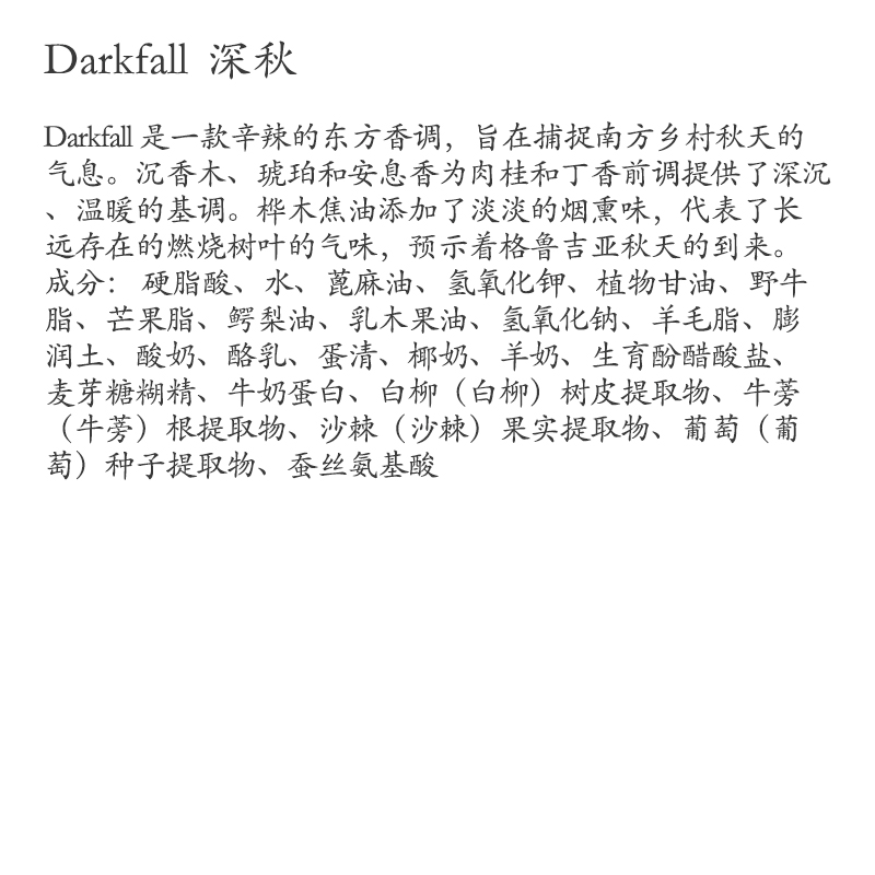 帝诗男士剃须皂DG剃须皂Darkfall：深秋刮胡泡沫皂，男士护肤新宠！🍃🌿