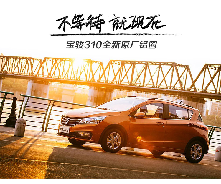 Bánh xe hợp kim nhôm nguyên bản Baojun 310 lắp ráp lốp dự phòng màu đen bánh xe vòng nhôm bánh xe nhôm cân bằng động - Rim mâm xe ô tô 19 inch
