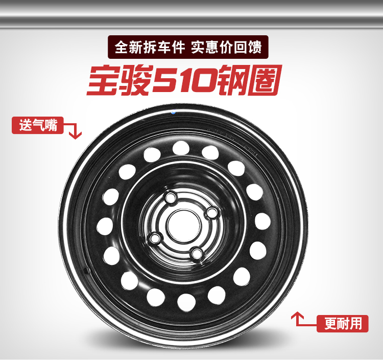 Gốc ban đầu Baojun 510 bánh xe hợp kim nhôm 16 inch nhôm bánh xe vòng nhôm Baojun 510 bánh xe thép vòng bánh xe