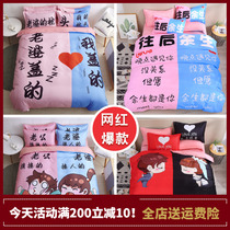 Net reddits lovers four sets of bed linen identical quilts Double beds All cotton pure cotton beds Quilt Cover Creativity Romantic 2m