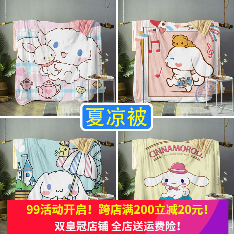 Summer cartoon cute Yugui dog quilt big ear dog air conditioner summer cool quilt thin cotton girl student single girl