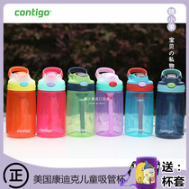 American Contigo Condick Childrens Suction Cup Student Kettle Kindergarten Water Cup Drinking Cup