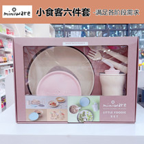 American miniware Baby Plate Set Training Learning Silicone Spoon Removable Suction Bowl Children Anti-Fall