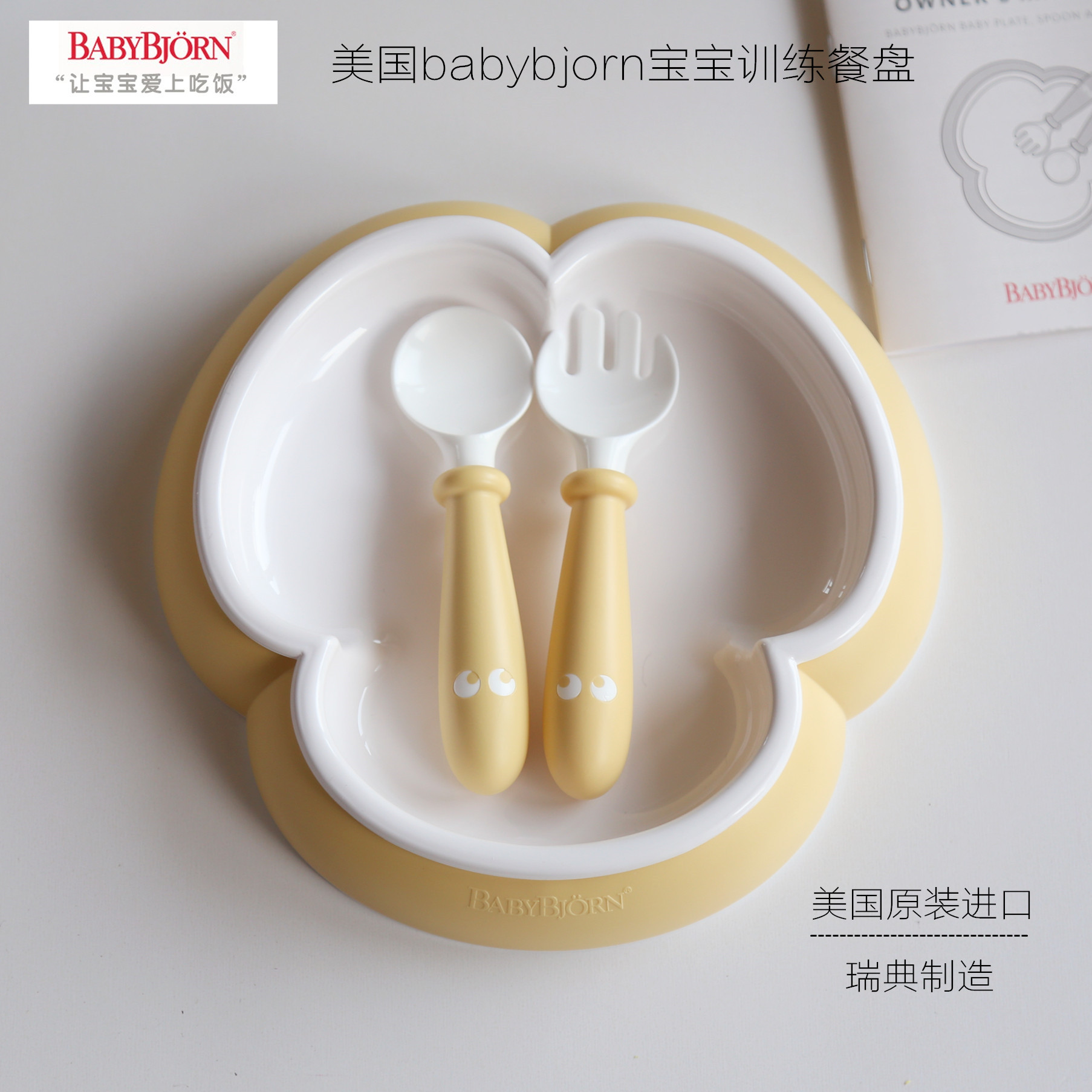 American Sweden Baby Bjorn Three Leaf Grass Dinner Plate Bowl Fork Spoon Baby Cutlery Suit Spoon Spoon