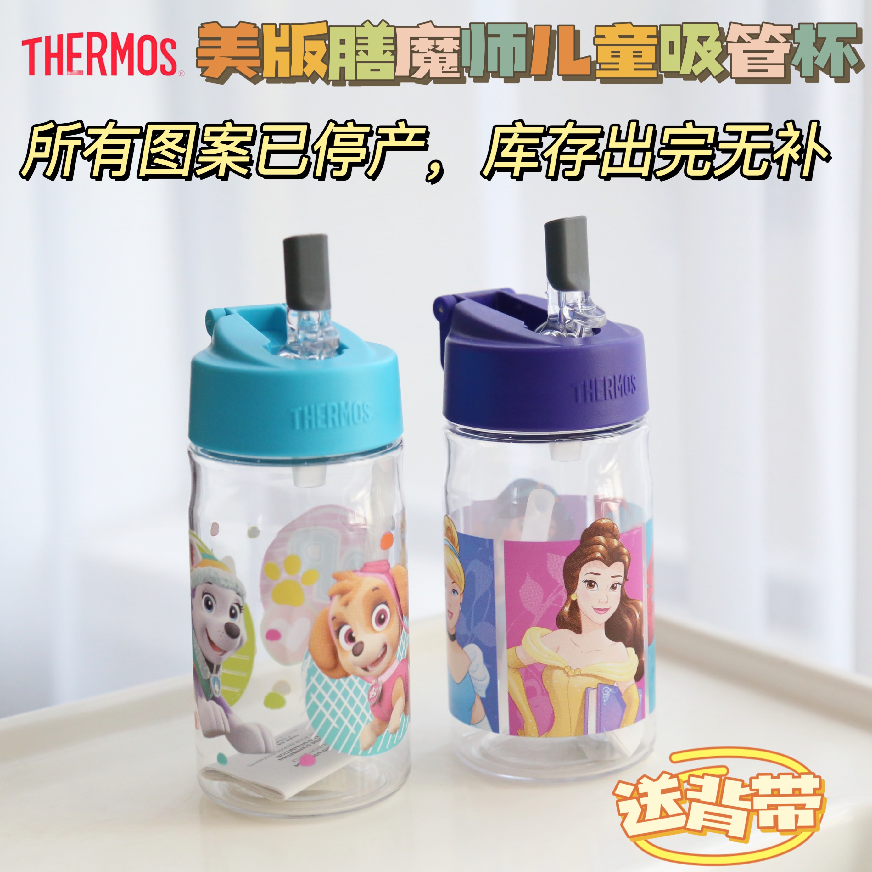 American Thermos Dietary Magician Cartoon Plastic Cup Leakage Cup for Children's Water Cup Leakage Protection 355ml