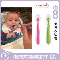 American Munchkin Mackenzie full of fun healthy baby silicone soft spoon baby supplies tableware