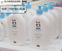 Spain ISDIN isiding Baby Baby Baby Child peace of mind care moisturizing body lotion
