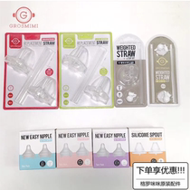 Gro Mimi GROSMIMI Korea imported baby sippy cup straw accessories baby learning drink anti-choking Cup