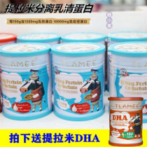 TLAMEE tirami lactoferrin in infants and children whey protein isolated milk powder immunoglobulin