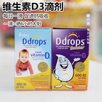 US version of the increased take BABYddrops D drops baby vitamin D400IU90 drops