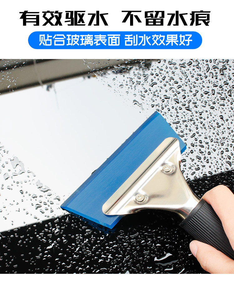 Glass Scraping board Car Cling Film Bodywork Change Color Cow Fascia Scraped with Stainless Steel Squeegee Rubber Scraper-Taobao
