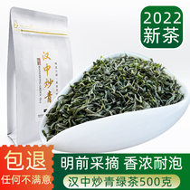 2022 Chun Shannan Green tea Ming Former New tea Xilxiang Special frying Shaanxi Han Chinese Fried Green and Airy Sharp and Resistant Foam
