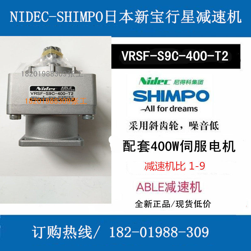 Fit 400W Anchuan Fuji Teda Electric VRSF Standard Series New Treasure Planet reducer speed ratio 1-9 Spot