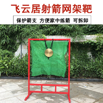 Flying cloud block arrow gear target practice artificial outdoor arrower arrower detachable grid frame