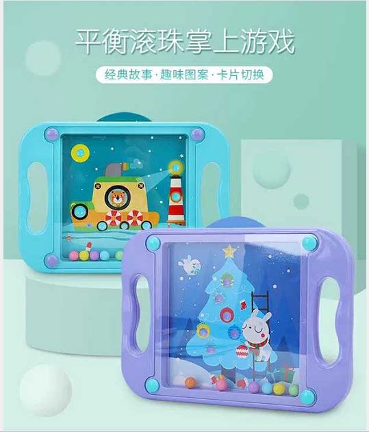 Explosion Children's palm balancing ball ball ball - bead labyrinth nursery - intelligent training toys