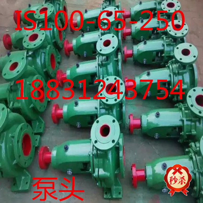Manufacturer direct sales Daesh type single-stage centrifugal pump IS100-65-250 clear water pump hot water pump centrifugal pump booster pump