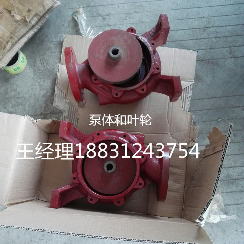 Clear water IS centrifugal pump farmland irrigation pump impeller pump cover IS80-65-160 type water pump pump body