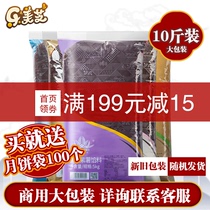 Shunnan mooncake stuffing ice wide style five kernel low sugar red bean paste lotus seed lotus seed cranberry black sesame filling 5kg