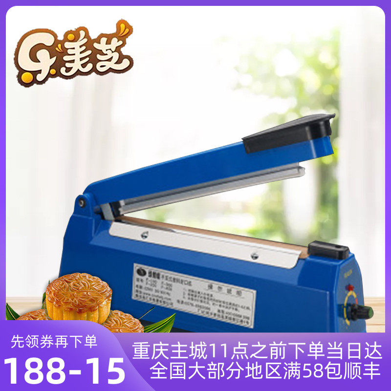 Hand pressure sealing machine Plastic bag film nougat moon cake bag Green Dragonfly 200 sealing machine hand pressure 8 gears