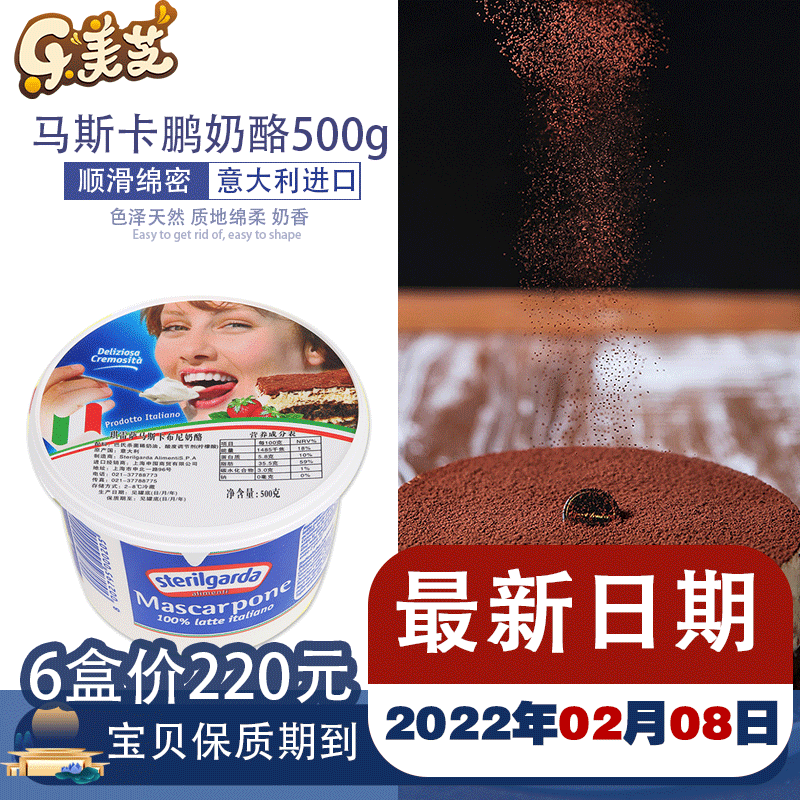 Chiresa maskapone cheese mascarpone cheese tiramisu cheese cake 500g baking material