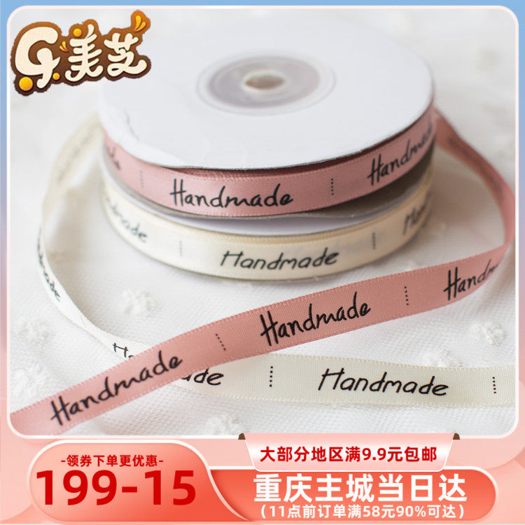 handmade baking package 1cm * 22m small package ribbon ribbon ribbon cake box accessories