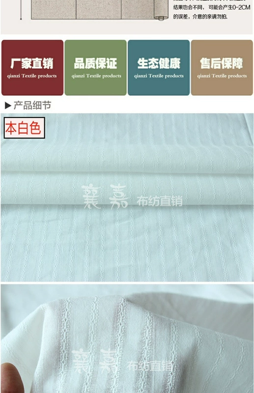 Vải cotton trắng tinh khiết Vải cotton tinh khiết Vải jacquard Nông thôn nhỏ tươi mát áo sơ mi nữ vải váy Vải quần áo trẻ em - Vải vải tự làm