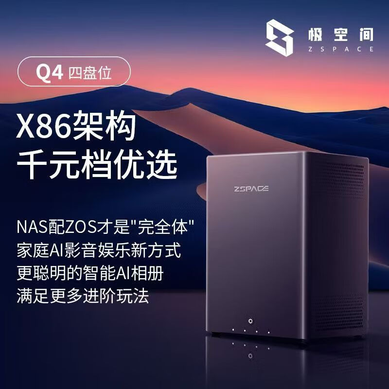 Extreme Space Private Cloud Q4 Four-Bay Ai Nas Network Storage for Mobile Phone and Tablet Expansion X86 Architecture Chip N95 Extreme Space Private Cloud Q4 Four-Bay Ai Nas Network Storage for Mobile Phone and Tablet Expansion X86 Architecture Chip N95