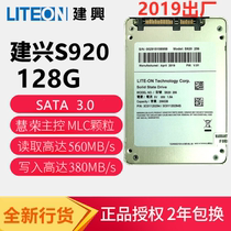 Liteon Construction S920 128g 256g SATA 2 5-inch Huirong Master Notebook Solid State Drive